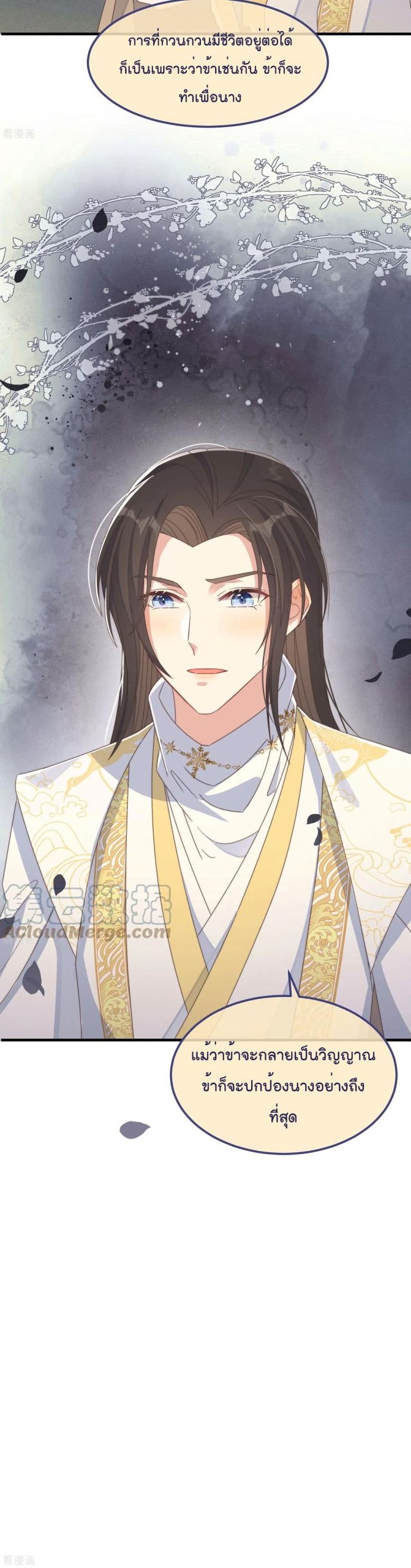 Romantic Games for Couples! เกมส์รักมัดใจองค์ชาย 49 (21)